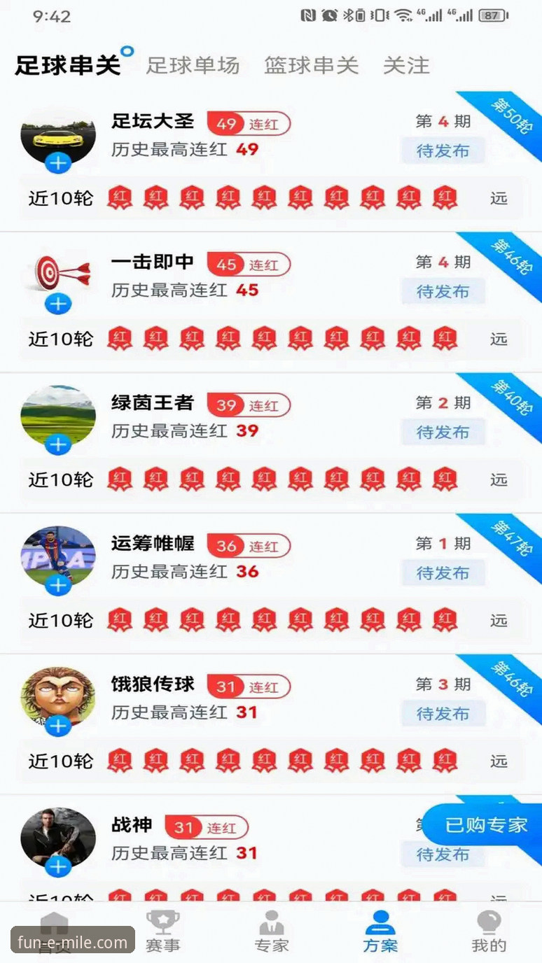 米乐体育平台移动端体验全面解析：从下载到功能深度的完整指南