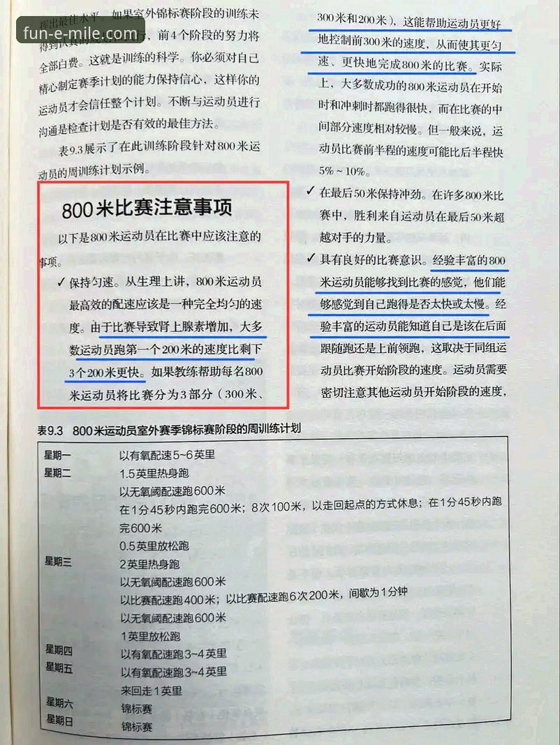 米乐体育APP评价怎么样 米乐体育APP赛事深度解析教程:从上海12连胜看数据追踪技巧
