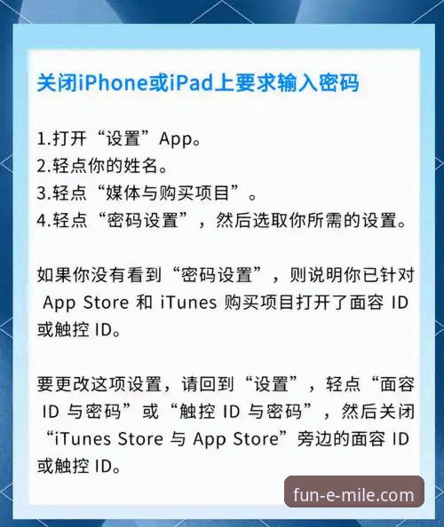 米乐体育APP苹果下载实用指南：三步搞定安装与赛事提醒设置