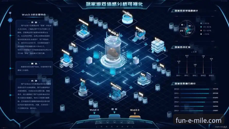 米乐体育平台v3.5.1全面解析：从下载体验到数据互动的深度分析