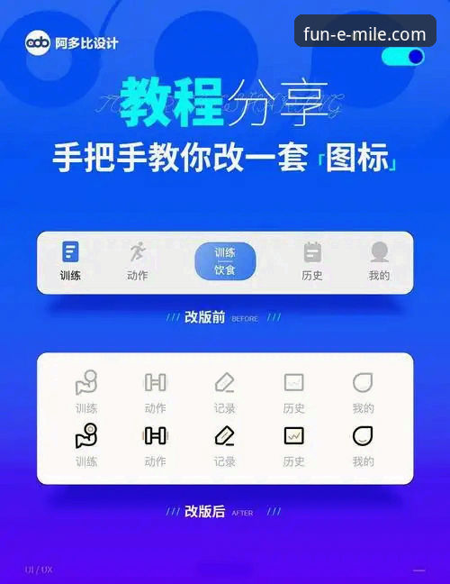 提升米乐APP流畅体验的6个实用技巧